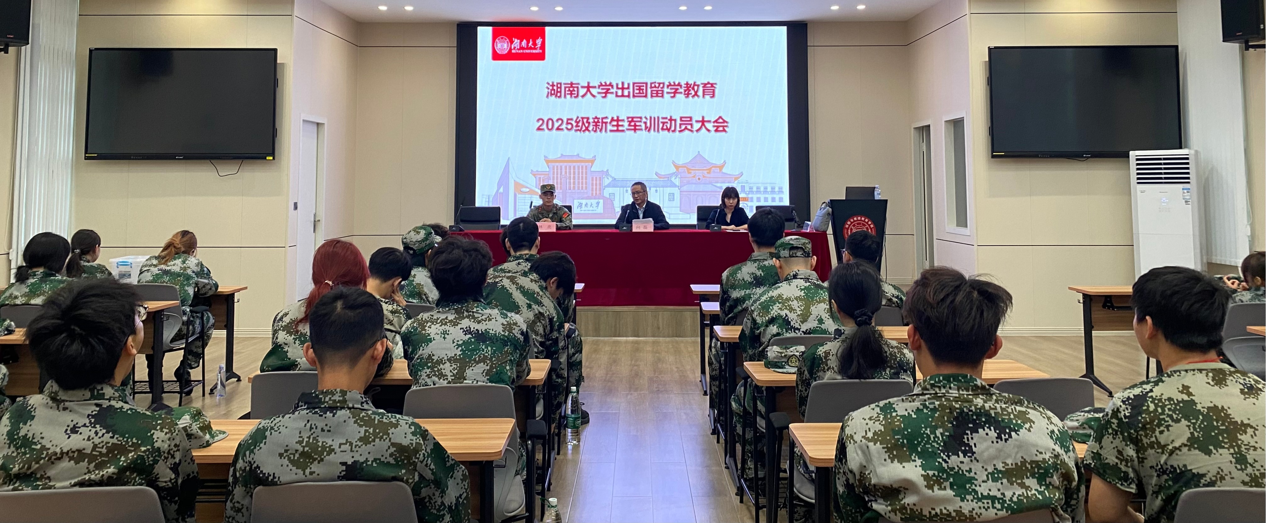 【出国留学】湖南大学...