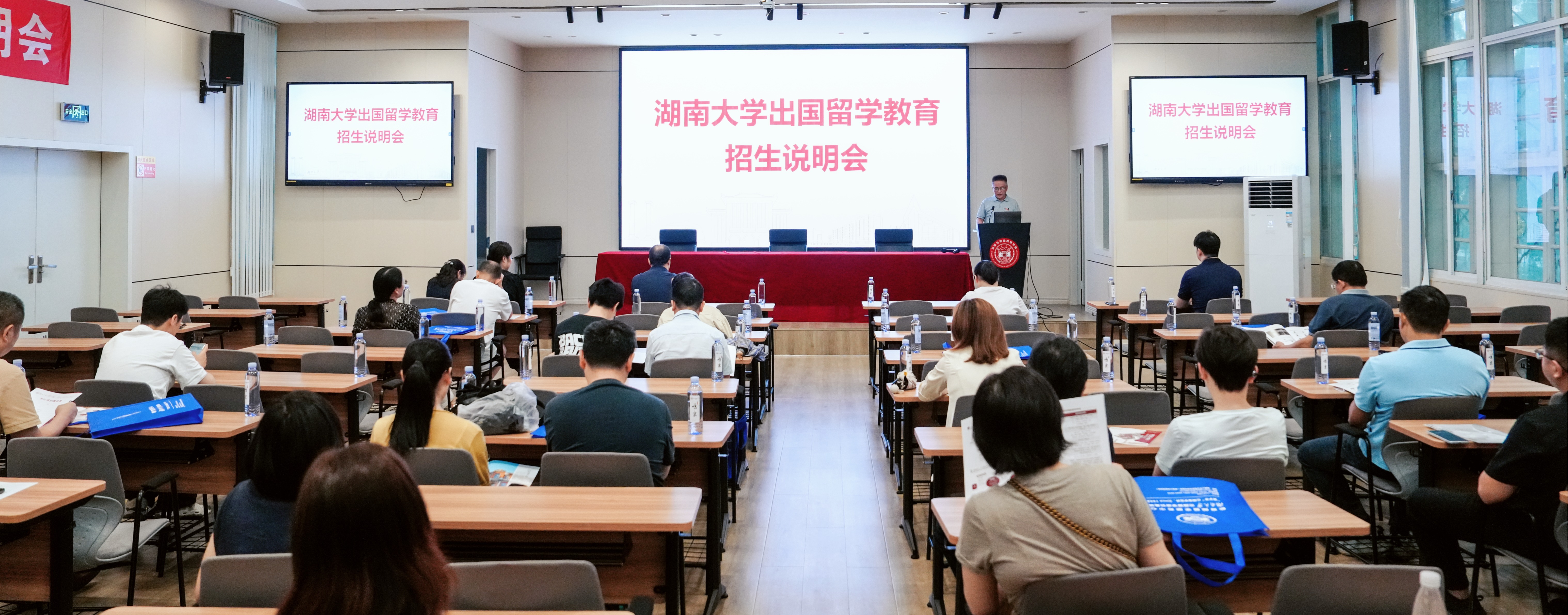 【出国留学】2026年湖南大学出国留学教育本科招生说明会顺利举行