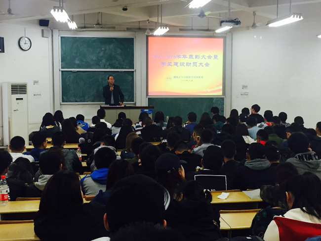 出国留学培训基地召开2015-2016学年表彰暨学风建设大会