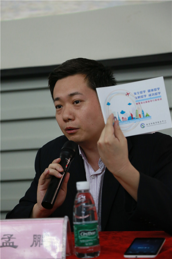 教育部孟鹏讲话.jpg