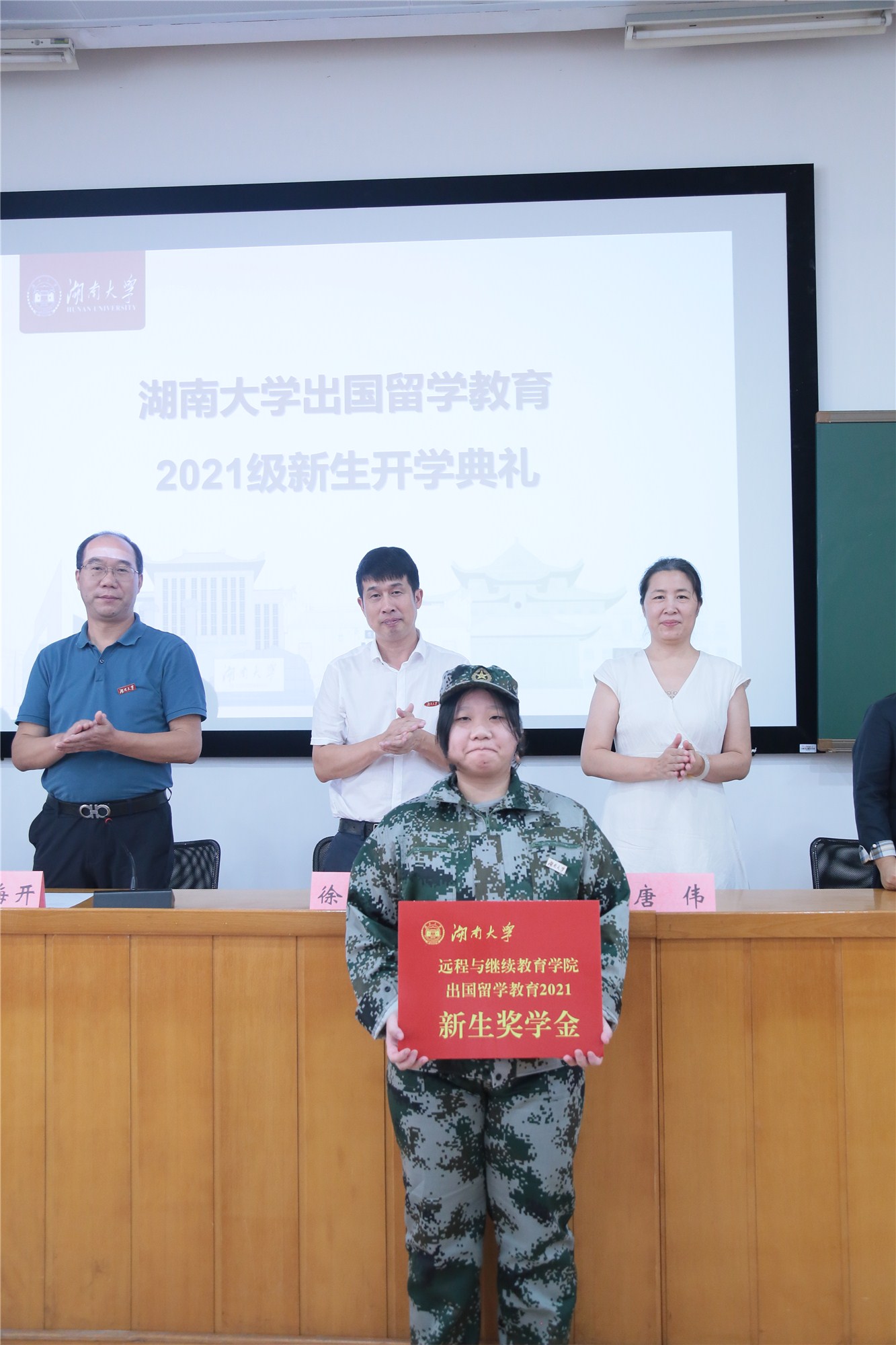 新生风采|杨紫荷：独立是迈向梦想的第一步