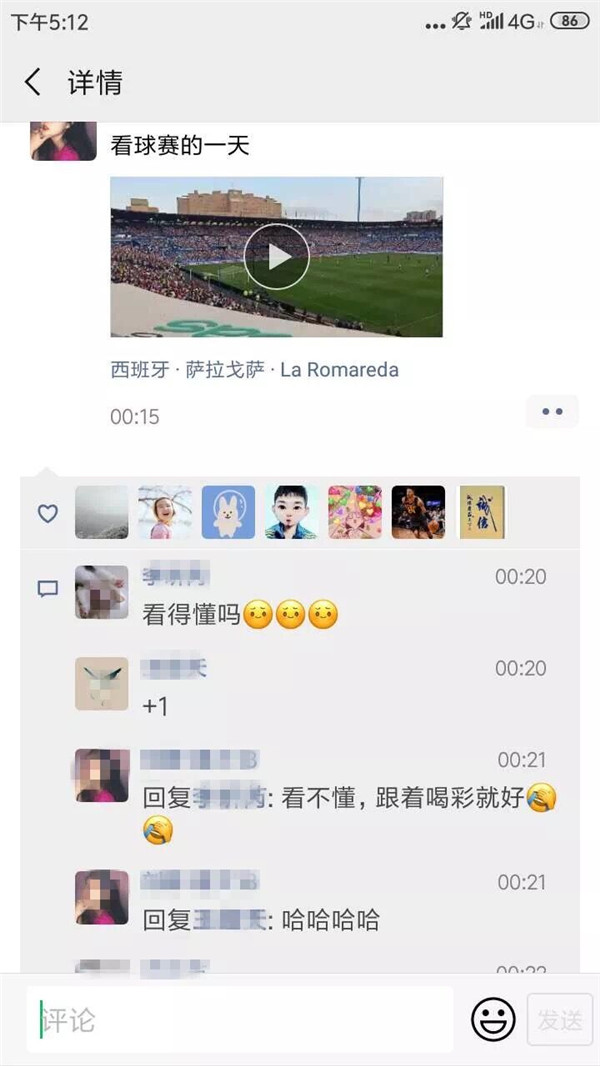 现场看球,大声喝彩.jpg