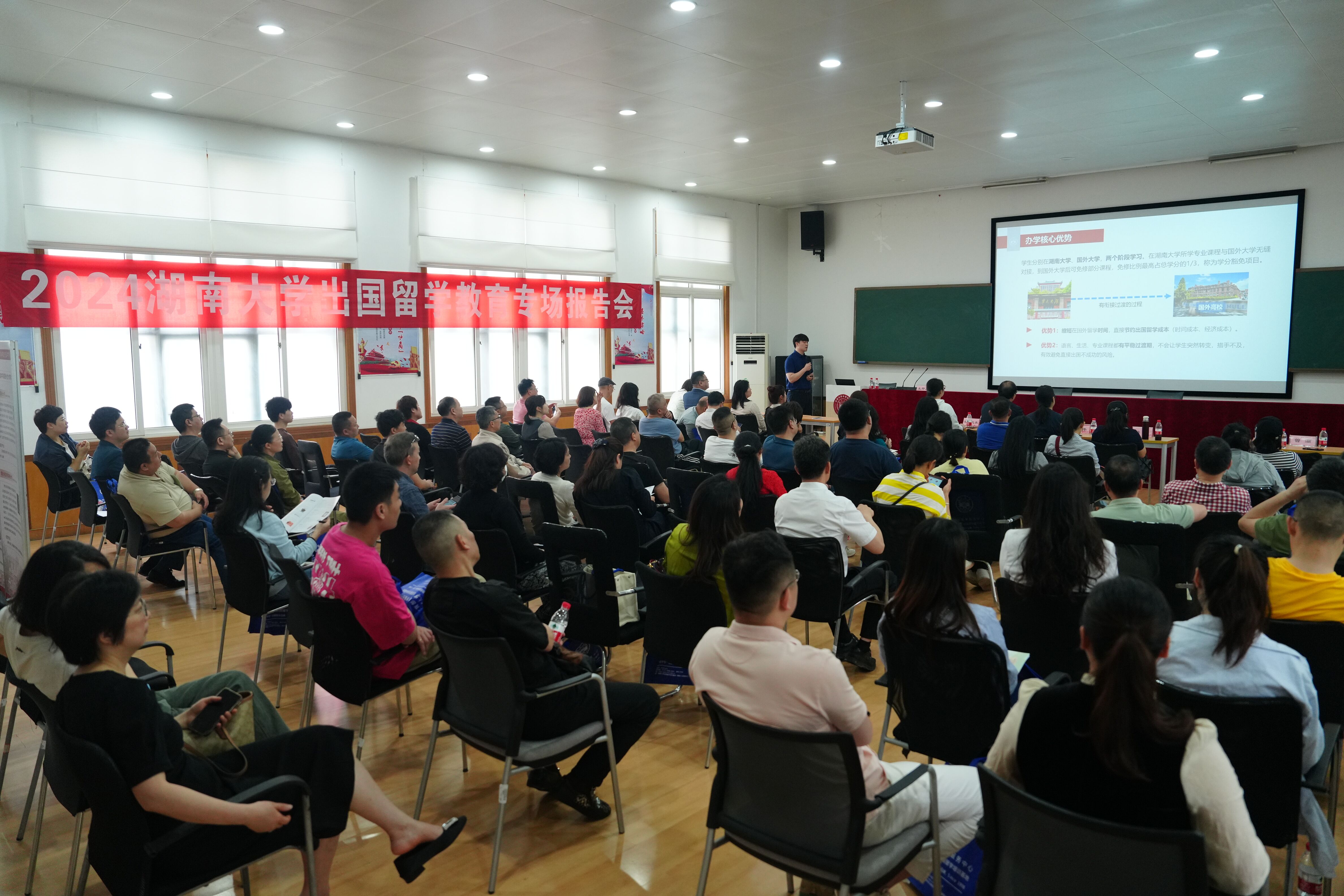 【出国留学】2024年湖南大学出国留学教育专场报告会举行
