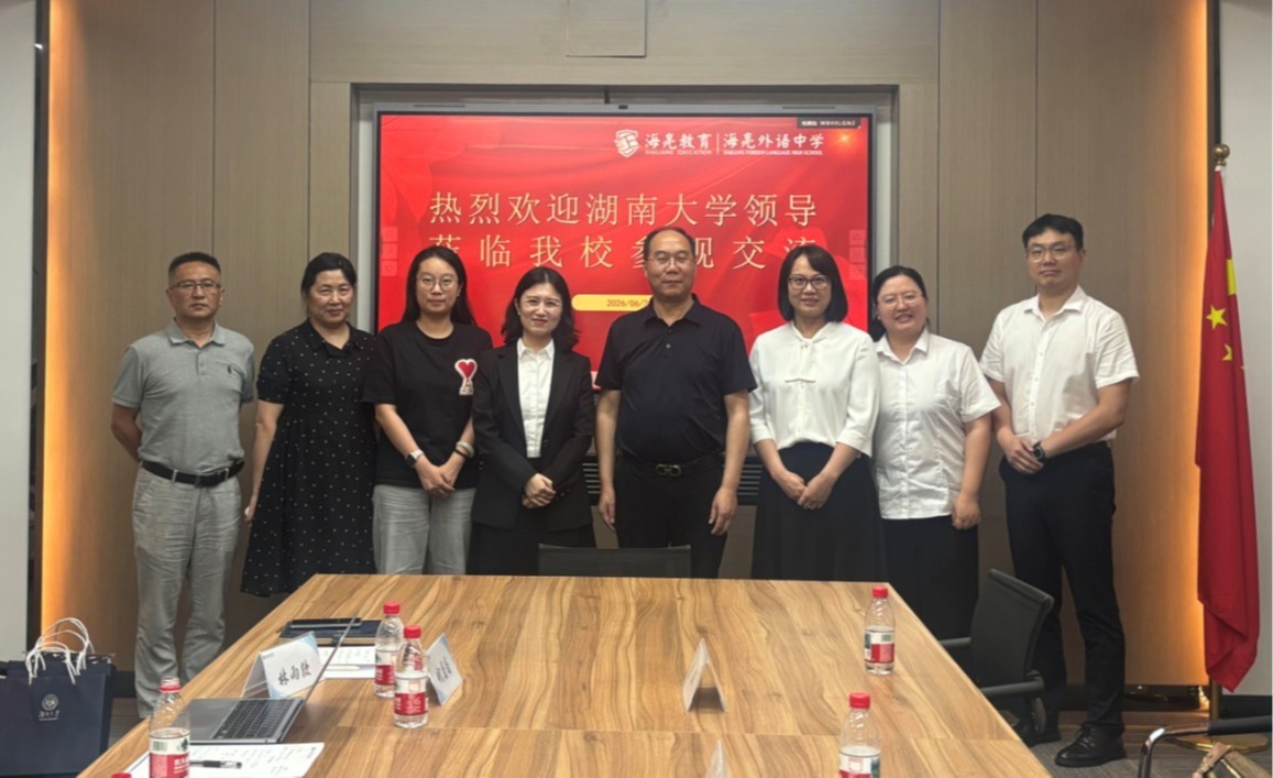 【出国留学】湖南大学...