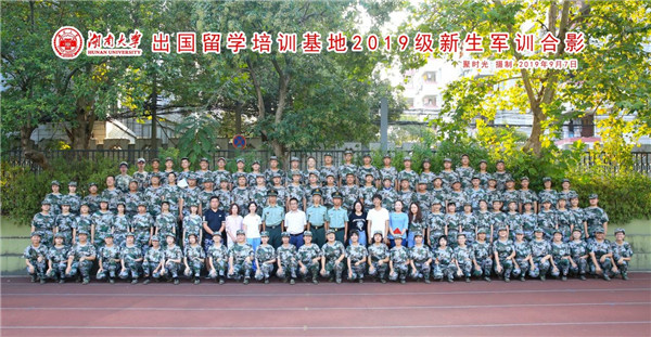 漂亮! |出国留学培训基地2019级新生军训圆满结束