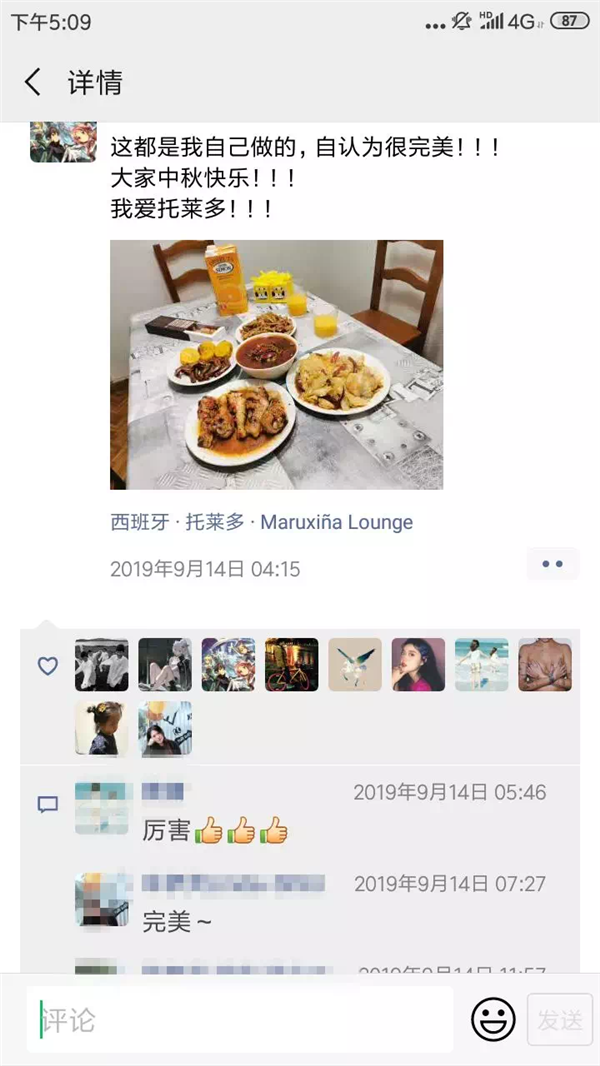 中秋节的厨艺,色香味俱全.png
