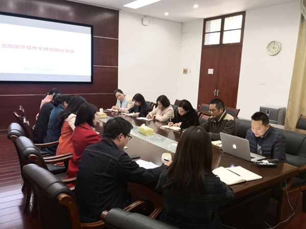 招生与学工办开展全网营销业务学习