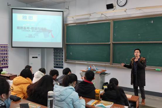 湖南大学出国留学培训基地优秀学子王锦康做雅思备考经验分享