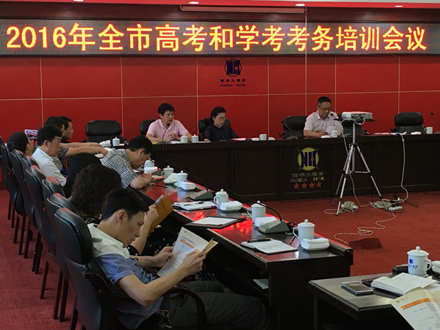 出国留学培训基地招生办老师参加永州市考试院考务工作会议