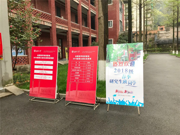出国留学教育2018级春季研究生新生入学报到工作圆满完成