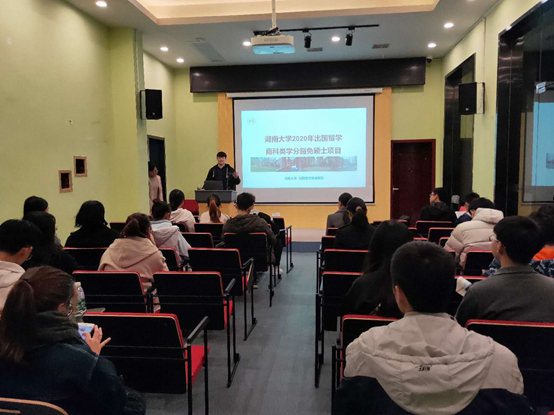 湖南大学2020年出国留学商科类学分豁免硕士项目 宣讲会在湖南工商大学顺利举行
