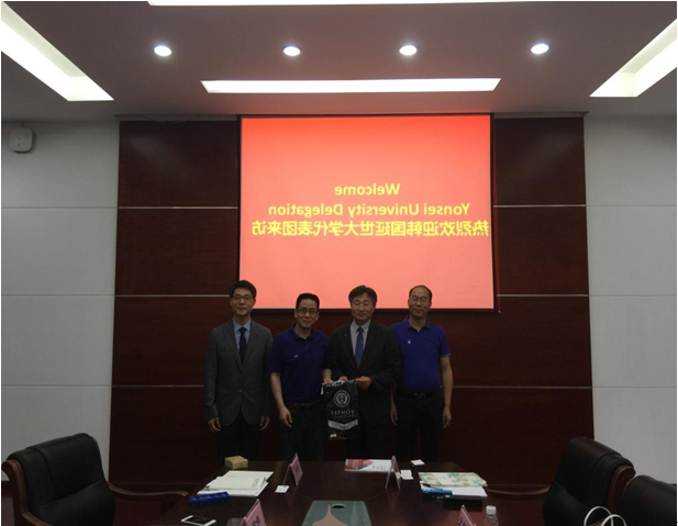 韩国延世大学来访3.png